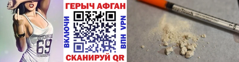 это формула  Братск  ГЕРОИН афганец 