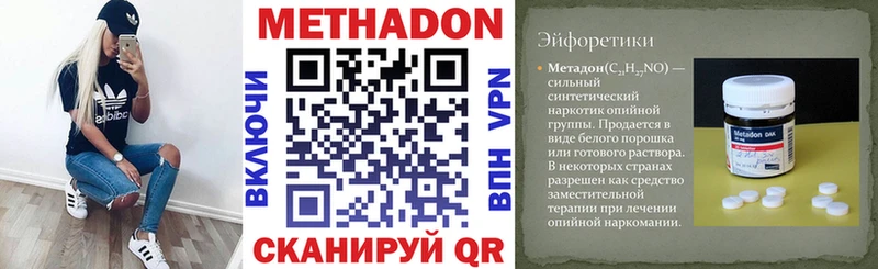 сколько стоит  Братск  Метадон VHQ 
